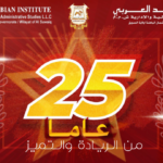 المعهد يحتفل بمرور 25 عام من التميز